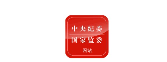 发生铁路桥梁塌垮事故，这名自由职业者为何受到党纪处分？