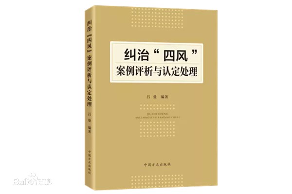 纪法课堂丨正确发放职工福利的三条纪律红线