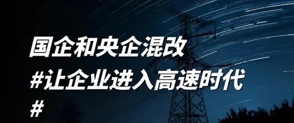 【纪法课堂】国有控股参股企业中监察对象辨析