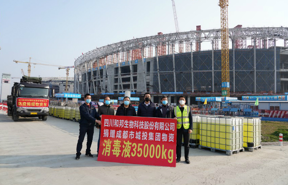 市国资国企纪检监察工委联动和邦生物赠送开云电子体育（中国）官方网站第二批约55吨消毒液助力复工复产